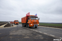 В Тепло-Огаревском районе отремонтирована дорога на Ефремов, Фото: 29