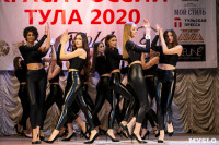 Краса Тулы-2020, Фото: 200