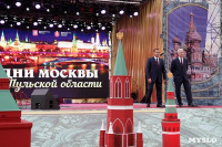 Алексей Дюмин и Сергей Собянин открыли Дни Москвы в Тульской области, Фото: 5