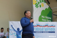 В ЦПКиО им. П.П. Белоусова открылся спортивный марафон, Фото: 1