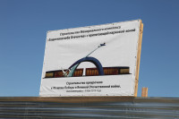 Строительство мемориального комплекса "Защитникам неба Отечества", Фото: 1