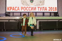 В Туле выбрали победительницу конкурса «Краса России – 2018», Фото: 46