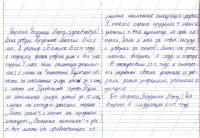 Тульские школьники написали письма Полицейскому Деду Морозу , Фото: 2