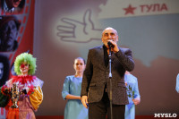 Закрытие фестиваля Улыбнись, Россия, Фото: 53