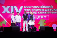 XIV Всероссийский фестиваль детских команд КВН «Первые», Фото: 93
