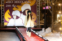 Облик роскоши и тепла: в Туле состоялся модный показ шуб «По эпохам», Фото: 102