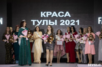 Титул «Краса Тулы – 2021» выиграла Юлия Горбатова, Фото: 171