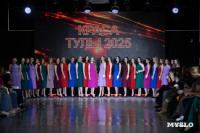Краса Тулы 2025, Фото: 33
