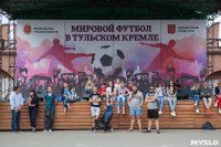 Футбол на большом экране в Тульском кремле, Фото: 62