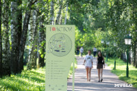 В Ясной Поляне стартовал фестиваль «Толстой»: фоторепортаж, Фото: 49