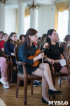 Юрий Башмет приглашает юных туляков в свой оркестр, Фото: 8