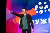 Туляки заняли все призовые места в финале Оружейной лиги КВН, Фото: 43