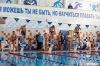 Первенство Тулы по плаванию в категории "Мастерс" 7.12, Фото: 20