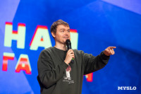 Туляки заняли все призовые места в финале Оружейной лиги КВН, Фото: 1