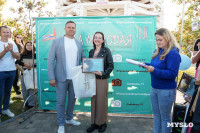 Кто в этом году стал победителем фотовыставки «Тула молодая», Фото: 93