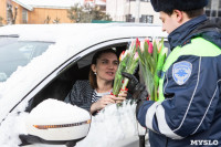 8 марта компания «Автоимпорт» дарила тулячкам-автоледи цветы, Фото: 87