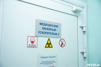 В Тульском онкодиспансере появился инновационный аппарат для брахитерапии, Фото: 17