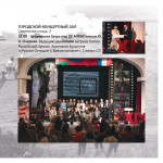 Программа военного фестиваля им. Озерова, Фото: 15