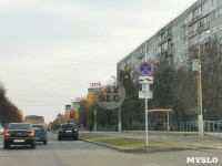 На улице Металлургов в Туле запретили остановку и стоянку, Фото: 8