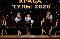 Краса Тулы 2026, Фото: 16