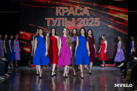 Краса Тулы 2025, Фото: 60