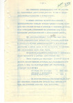 Архивы ФСБ по НКВД, Фото: 38