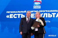 В Туле подвели итоги реализации Народной программы «Единой России» и начали формирование новой, Фото: 61