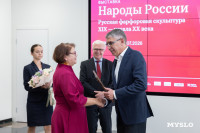 В Тульском ГИМе открылась выставка русских фарфоровых скульптур, Фото: 52