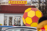 "Арсенал" - "Локомотив" , Фото: 38
