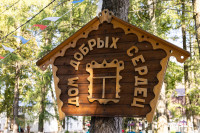 Дом добрых сердец Тула , Фото: 103