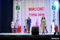 Миссис Тула - 2016, Фото: 13