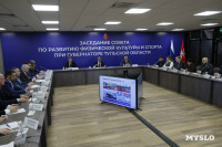 Миляев замминистру спорта РФ Никитину: «Спасибо, что поддерживаете проекты Тульской области», Фото: 4