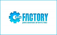 Adv Factory, рекламное агентство полного цикла, Фото: 1