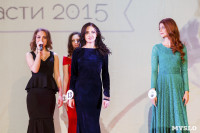 Конкурс "Мисс Студенчество Тульской области 2015", Фото: 181