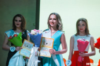 В Туле выбрали победительницу конкурса «Краса России – 2018», Фото: 148