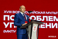 В ТулГУ стартовала Всероссийская мультиконференция по проблемам управления, Фото: 14