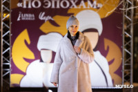 Облик роскоши и тепла: в Туле состоялся модный показ шуб «По эпохам», Фото: 120