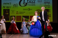 Мини-мисс и Мини-мистер Тула, Фото: 15