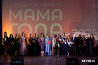 Мама года 2025 , Фото: 113