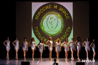 Мисс Тульская область 2026, Фото: 39