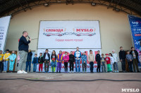 Семейный фестиваль «Школодром-2022» в Центральном парке Тулы: большой фоторепортаж и видео, Фото: 484