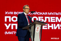 В ТулГУ стартовала Всероссийская мультиконференция по проблемам управления, Фото: 11