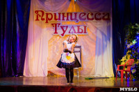 Принцесса Тулы - 2015, Фото: 58