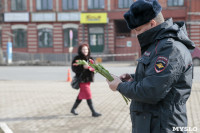 Полиция поздравила тулячек с 8 Марта, Фото: 13