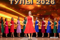 Краса Тулы 2026, Фото: 86