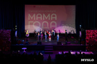 Мама года 2025 , Фото: 109