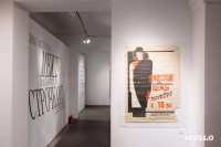 Что спрятано «Между строчками» одежды: в Туле открылась выставка о моде 80-90-х, Фото: 15