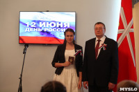 Алексей Дюмин вручил паспорта юным тулякам, Фото: 45