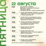 Афиша проекта "Газон" 19-23 августа 2025, Фото: 7