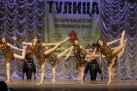 Всероссийский конкурс народного танца «Тулица». 26 января 2014, Фото: 101